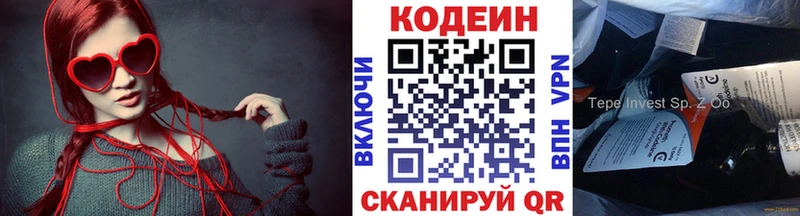 Кодеиновый сироп Lean Purple Drank  Кола 