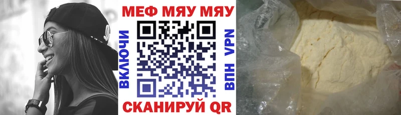 МЯУ-МЯУ 4 MMC  Кола 